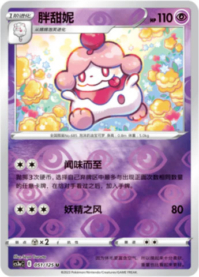 ペロリーム